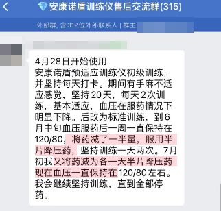 1702538686437310.png 減藥.png