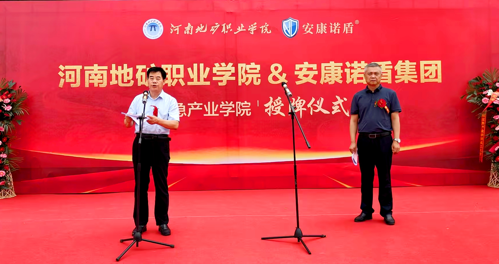 1720424706911182.jpg 領導致辭.jpg