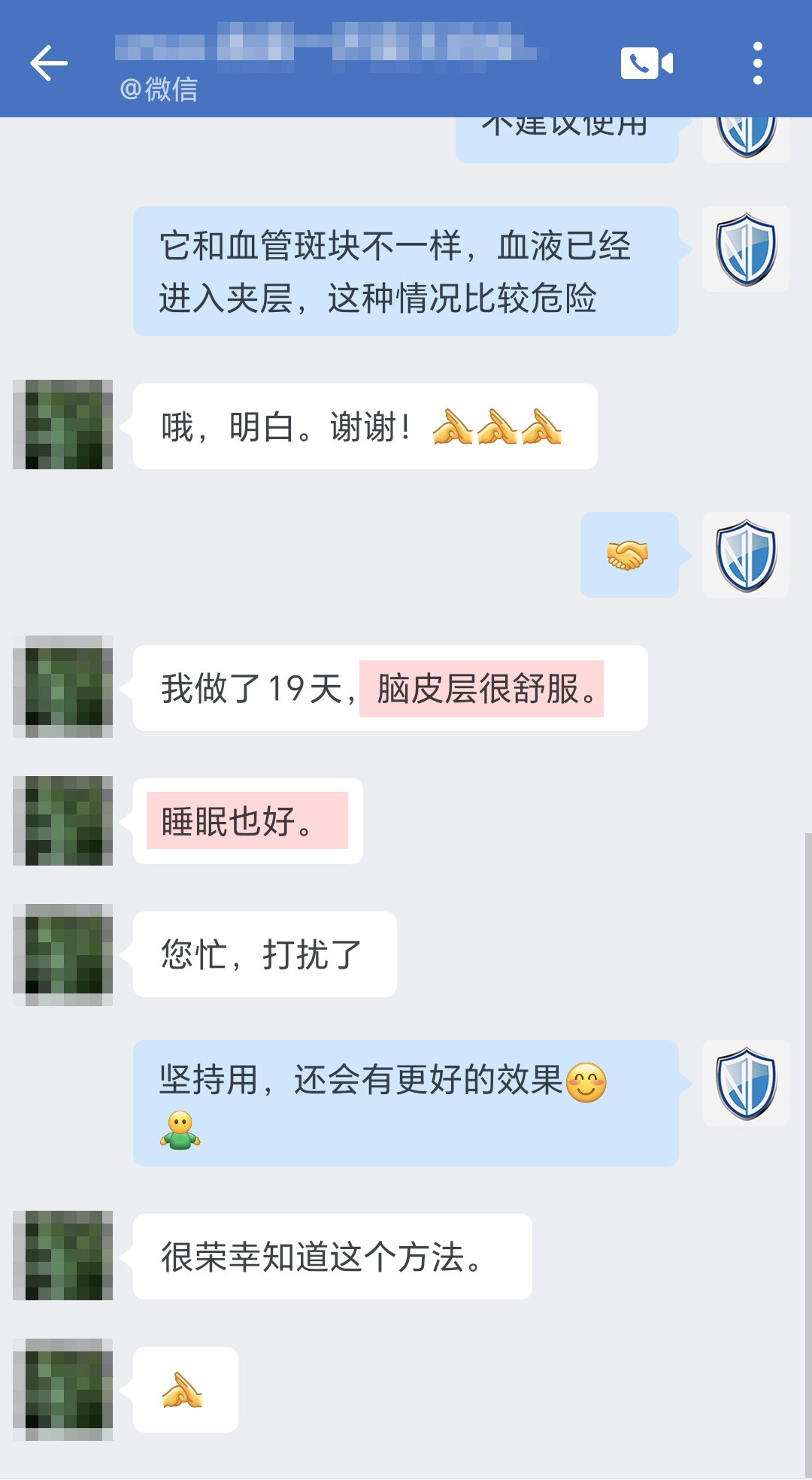 1723187532952763.jpg 改善睡眠,認可產(chǎn)品,要處理頭像.jpg