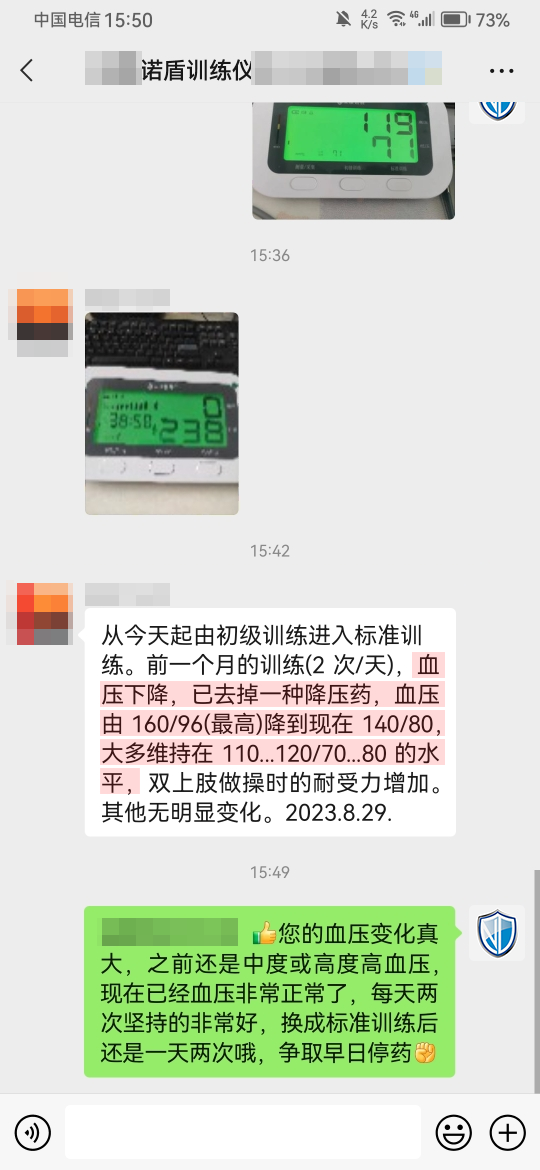 1723187597607101.png 血壓從160-120左右,主動減藥(客戶名字打碼).png