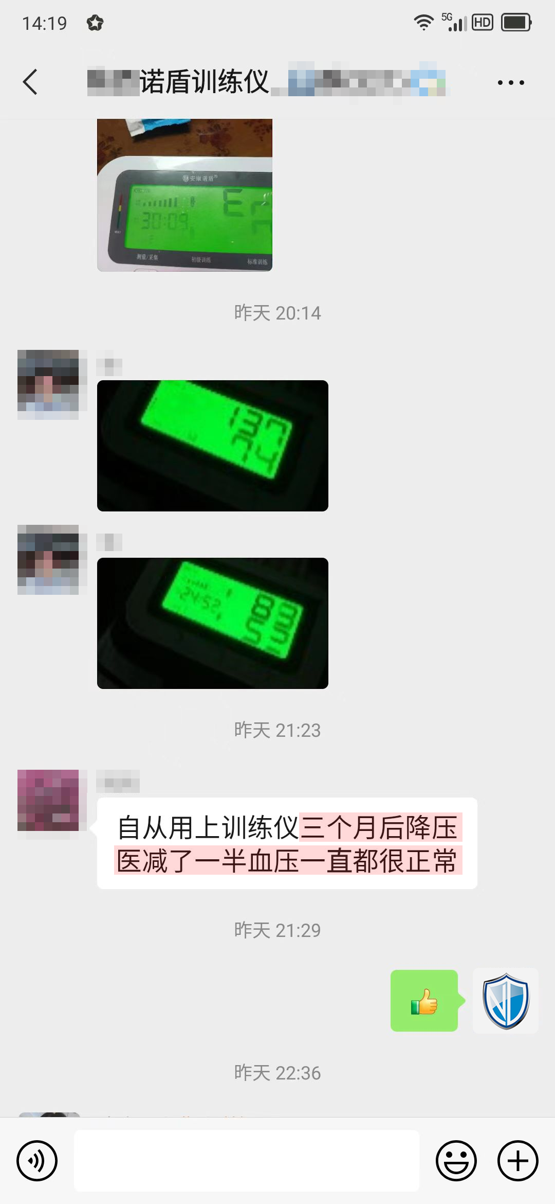 1723187624575534.png 訓(xùn)練3個月減藥一半血壓正常(一致改成一直).png